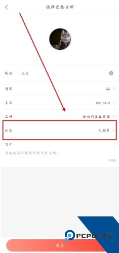 波奇宠物免费版应用app下载 v4.7.26