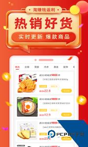 淘赚钱返利手机版下载 v5.4.0