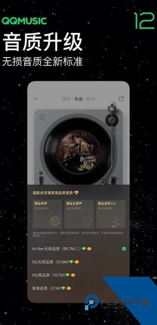 华为音乐安卓版app下载v12.11.37.310