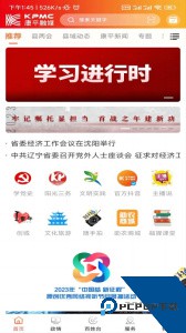 康平融媒客户端最新版下载 v3.9.0