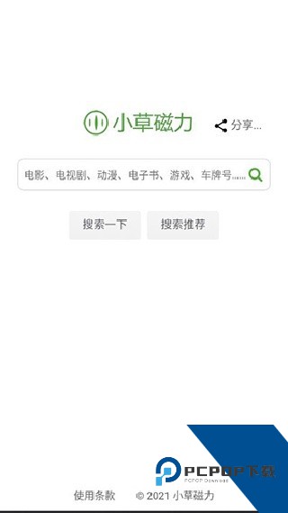 小草磁力手机正式版v1.0.1