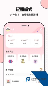 小猪存钱官方正版手机版下载 v6.2.5