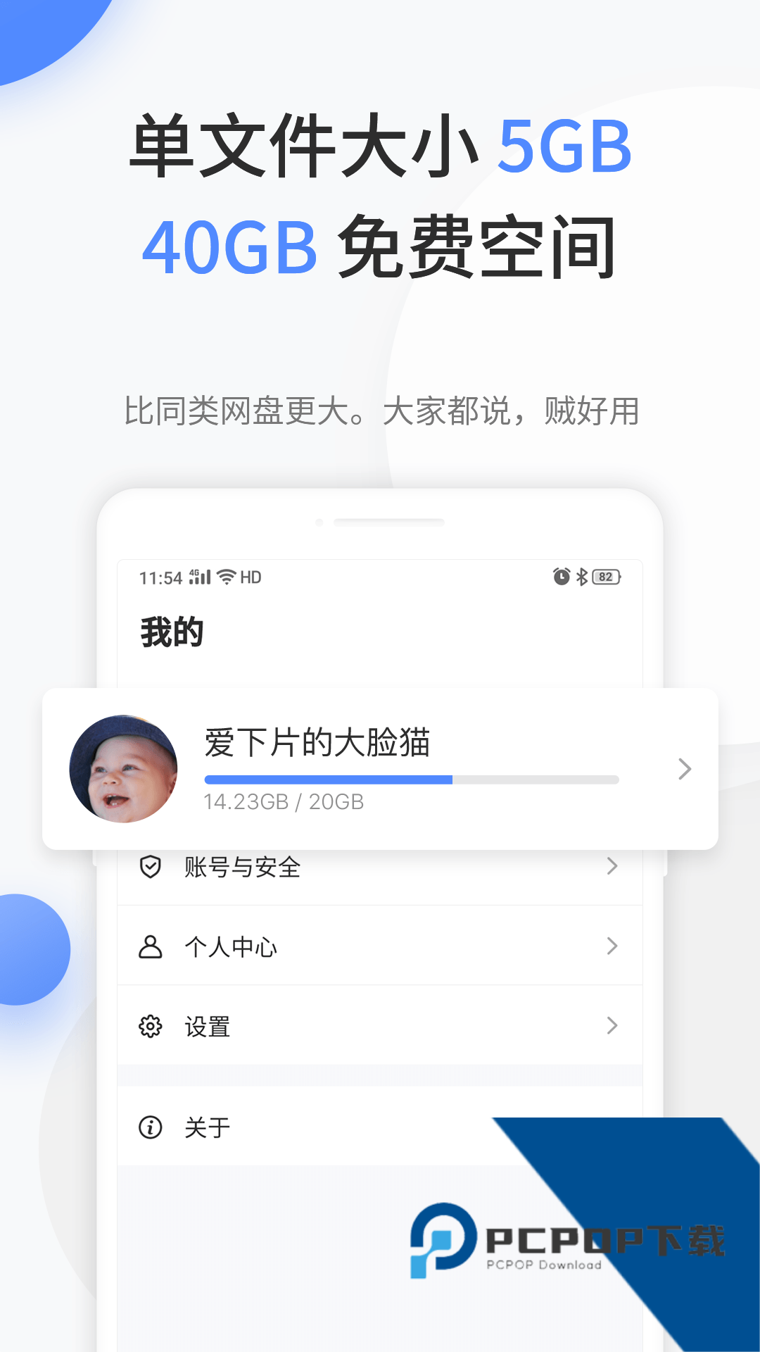文叔叔传文件软件安卓版下载v1.0.88