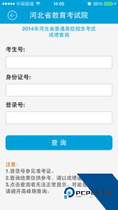 掌上考试院最新版app下载 v2.2