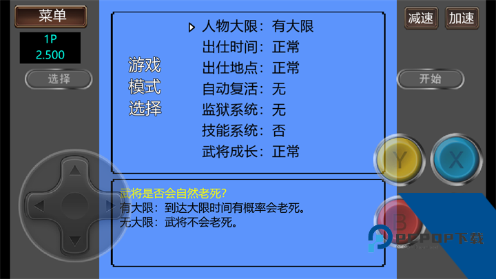 霸王的大陆GD版 安卓版v2.500