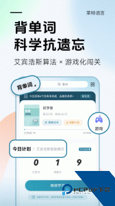 莱特西班牙语背单词app最新版下载 v2.6.3