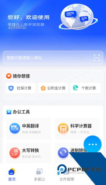 Glide浏览器免费版应用app下载 v1.0.0