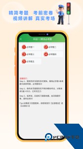 快通驾考app最新版下载 v4.1.5