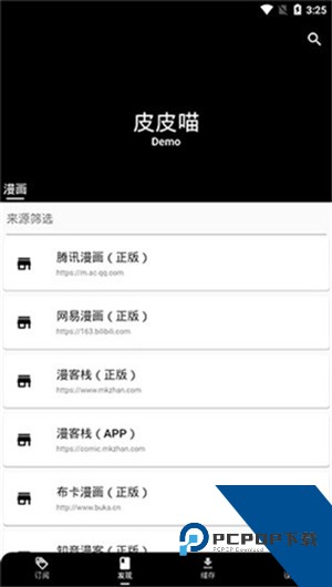 皮皮喵lite漫画