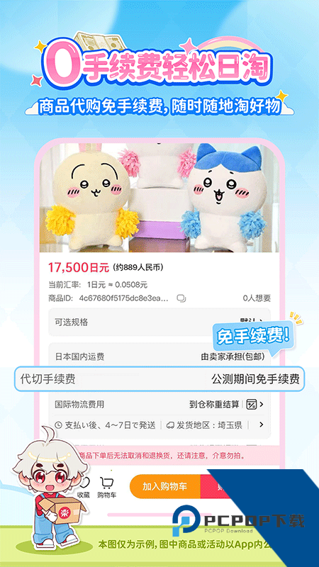 乐淘一番app最新版本下载 v3.08.50安卓版