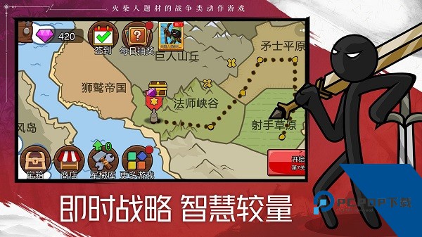 火柴人战争遗产2 安卓版v1.0.7
