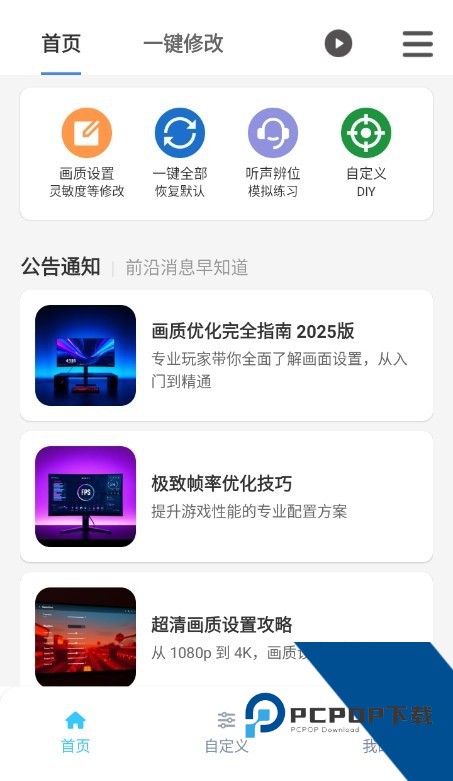 画质魔盒120帧超高清最新版v2.0.3
