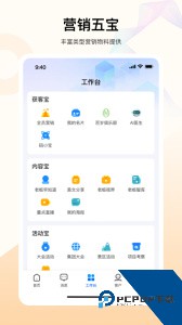老板帮官方正版最新版下载 v3.9.1