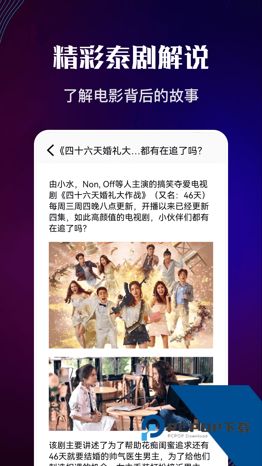 泰剧迷2026最新版本下载v20261119