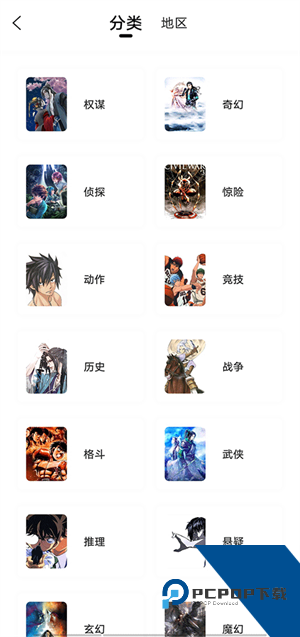 包子漫画免费下拉式