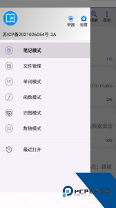 动听笔记软件最新版下载 v1.9.6