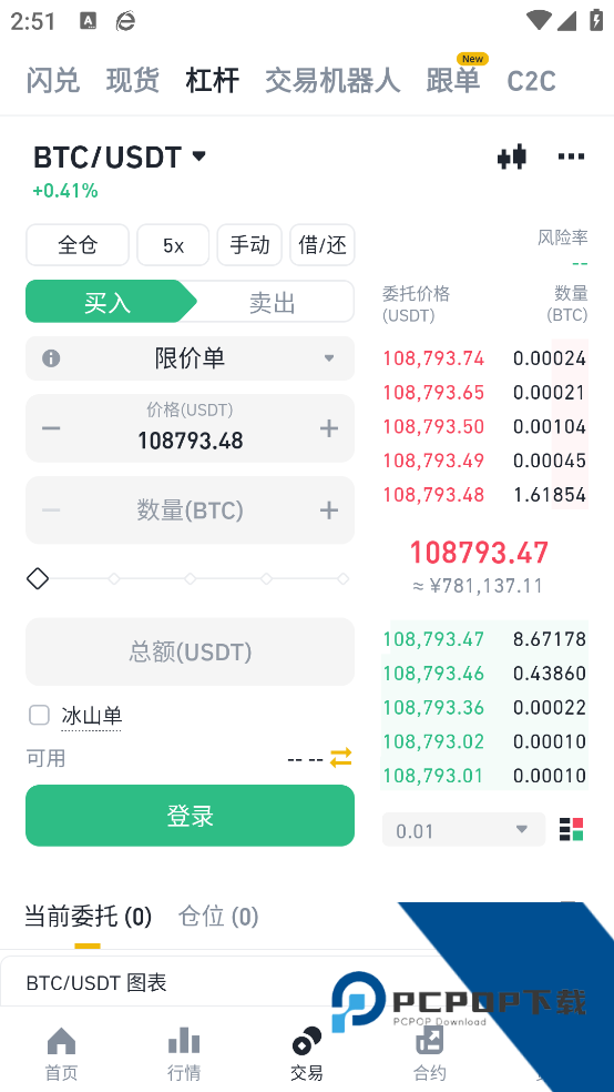 bnb交易所app下载官方移动端安装v3.12.8 安卓版