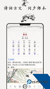国学启蒙古诗词典官方正版客户端下载 v16.0