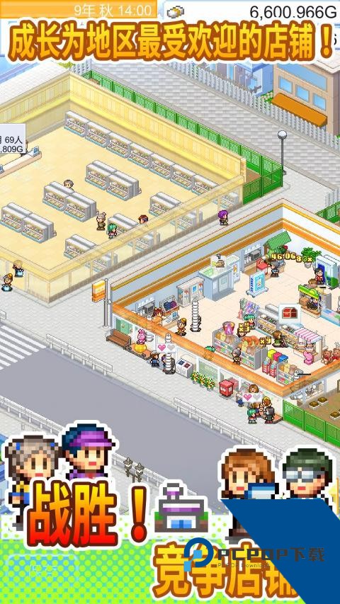 便利店开业日记 安卓版v1.4.4