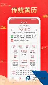 多看日历官方正版下载 v1.0.5.9