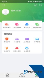 乐速通app官方正版下载 v4.2.25