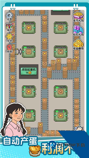 咯咯哒流水线手机版 免费版v1.0.0