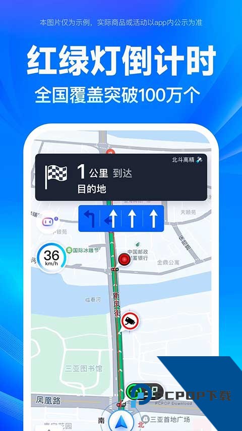 百度地图3d实景地图app最新版v21.11.30