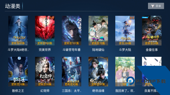 影迷视界TV版 v7.5