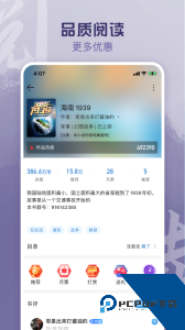 息壤阅读app下载 v4.96