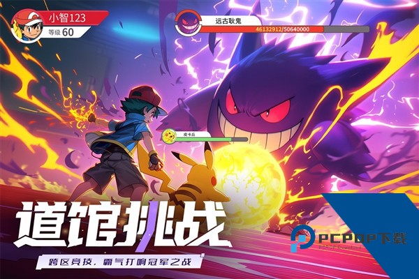 冲吧小精灵免费版 离线版v1.0.1