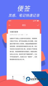 超级日程表官方正版软件下载 v1.0.9