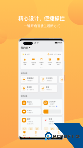 迪惟智能家居官方正版app下载 v3.8.9