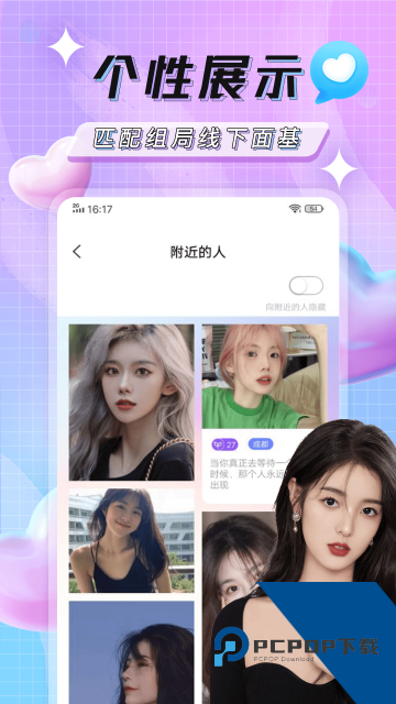 土豆聊天软件安卓版下载最新版2.41.200107