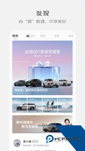 长安启源官方正版软件客户端下载 v3.0.2