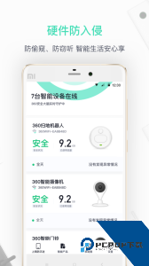 360家庭防火墙app最新版下载 v6.3.7