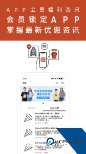 掌上优衣库官方正版app下载 v5.7.3