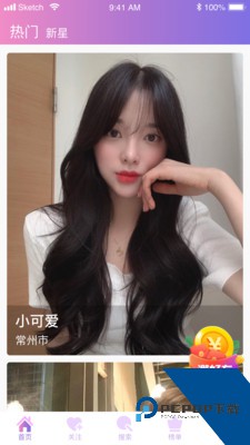 杏仁直播免费版下载2.84.01