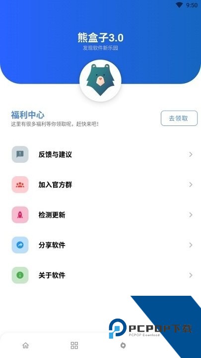 熊盒子v7.1版本软件库