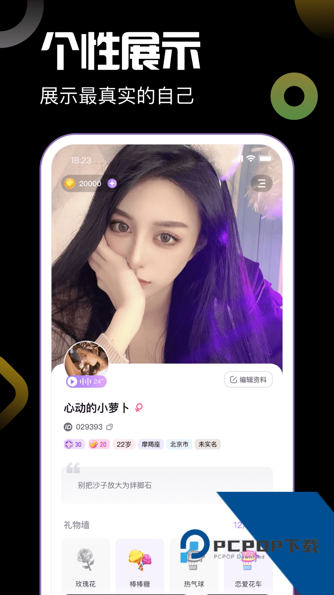 引力星球app最新安卓版下载v1.0.0