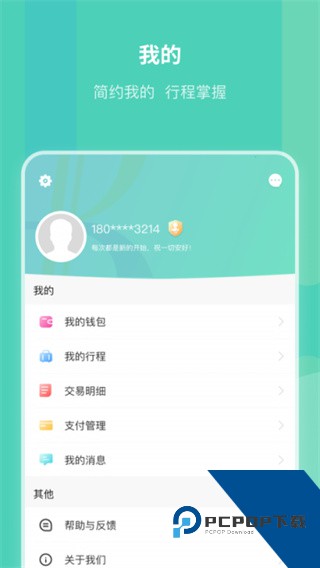 昆明地铁最新版下载v1.13.5