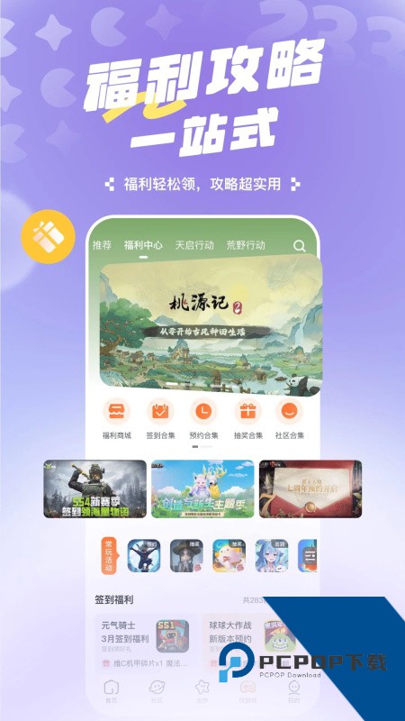 233乐园32位版本 v4.80.0.3-4800673安卓版