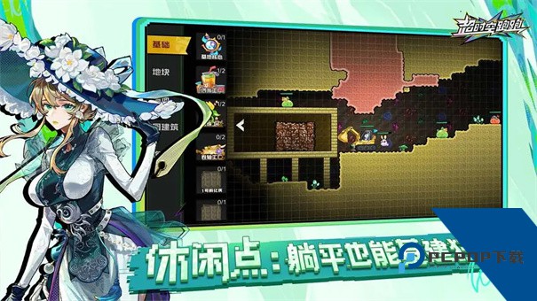 超时空跑跑手机版手游