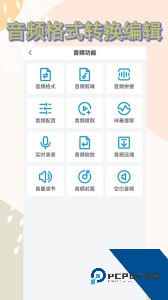 格式转换全能王软件下载 v37