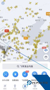 飞常准业内版最新版下载 v5.3.17