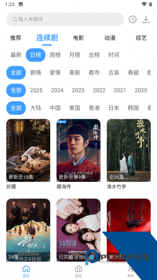 天天追剧app官方正版 v1.7.3