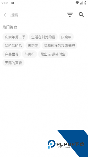 好享影音MBox安卓版 v1.6
