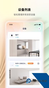 腾达安防监控系统下载 v1.9.3