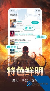 有毒小说手机版免费下载 v4.76