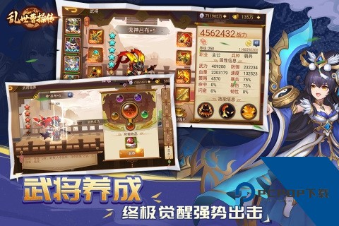 乱世曹操传无敌版 正版v2.6.11