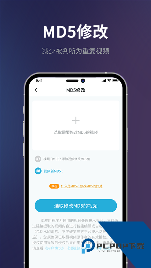小视频一键运送软件官方版 v1.9.1手机版v1.9.1 安卓版
